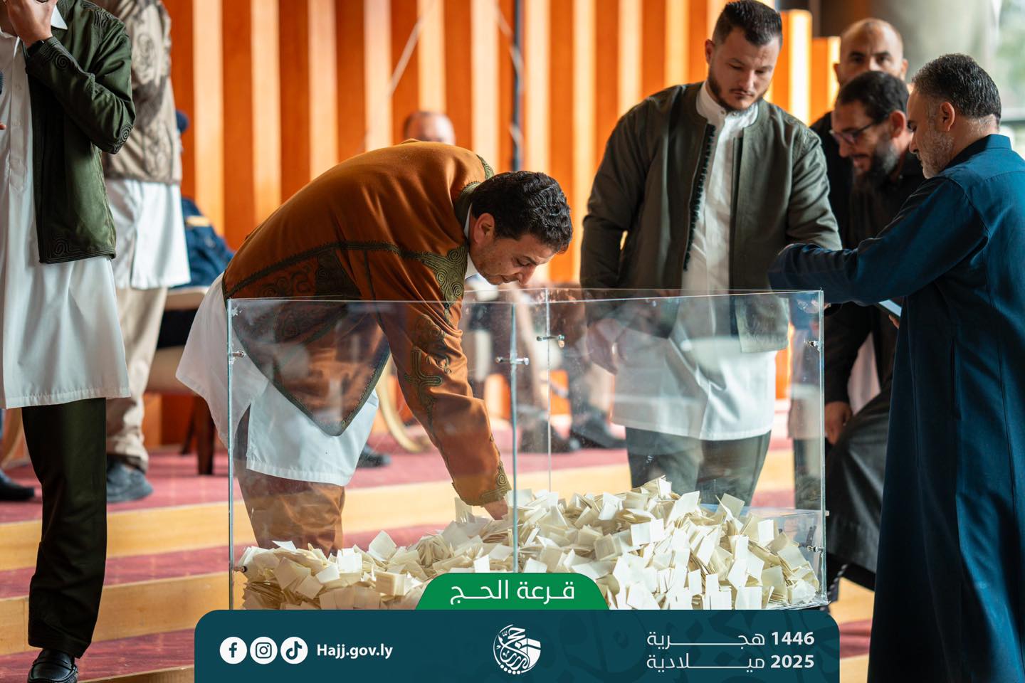 قرغة الحج لسنة 1446هـ/2025م